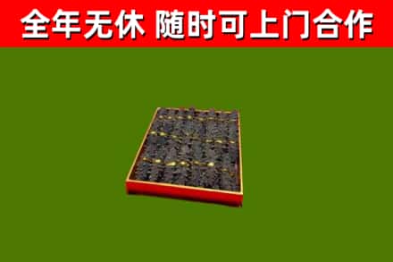 陇南烟酒回收海参.jpg
